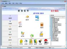 財(cái)易銷售管理軟件 賦能企業(yè)銷售，驅(qū)動(dòng)業(yè)績(jī)?cè)鲩L(zhǎng)