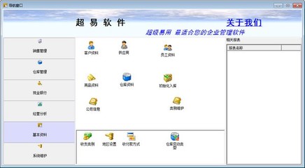 超易銷售管理軟件 智能高效，驅(qū)動(dòng)銷售業(yè)績(jī)騰飛